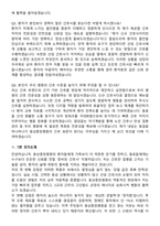 양산웅상중앙병원 간호사 (2026 신규) 기졸자 면접족보[3-IN-1] 최신 면접 기출+압박 면접 기출+1분 자기소개 스크립트-8