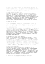 SK하이닉스 AE면접] SK하이닉스 AE(Application Engineering) 채용 면접 자료-4