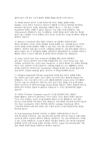 SK하이닉스 AE면접] SK하이닉스 AE(Application Engineering) 채용 면접 자료-7