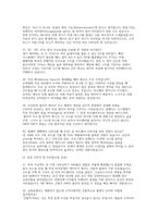SK하이닉스 AE면접] SK하이닉스 AE(Application Engineering) 채용 면접 자료-9
