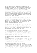 SK하이닉스 AE면접] SK하이닉스 AE(Application Engineering) 채용 면접 자료-10