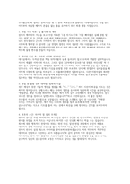 SK하이닉스 AE면접] SK하이닉스 AE(Application Engineering) 채용 면접 자료-13