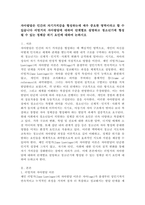자아발달은 인간의 자기가치감을 형성하는데 매우 중요한 영역이라고 할 수 있습니다 러빙거의 자아발달에 대하여 단계별로 설명하고 청소년기에 형성될 수 있는 정체감 위기 요인에 대하여 논하시오.-2