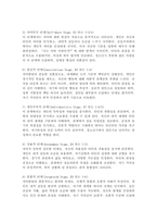 자아발달은 인간의 자기가치감을 형성하는데 매우 중요한 영역이라고 할 수 있습니다 러빙거의 자아발달에 대하여 단계별로 설명하고 청소년기에 형성될 수 있는 정체감 위기 요인에 대하여 논하시오.-4