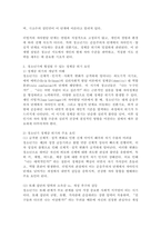 자아발달은 인간의 자기가치감을 형성하는데 매우 중요한 영역이라고 할 수 있습니다 러빙거의 자아발달에 대하여 단계별로 설명하고 청소년기에 형성될 수 있는 정체감 위기 요인에 대하여 논하시오.-5