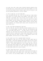 자아발달은 인간의 자기가치감을 형성하는데 매우 중요한 영역이라고 할 수 있습니다 러빙거의 자아발달에 대하여 단계별로 설명하고 청소년기에 형성될 수 있는 정체감 위기 요인에 대하여 논하시오.-6