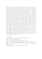 자아발달은 인간의 자기가치감을 형성하는데 매우 중요한 영역이라고 할 수 있습니다 러빙거의 자아발달에 대하여 단계별로 설명하고 청소년기에 형성될 수 있는 정체감 위기 요인에 대하여 논하시오.-8