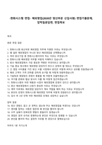 -한화시스템 면접- 해외영업(2026년 방산부문 신입사원) 면접기출문제, 압박질문답변, 면접족보-1