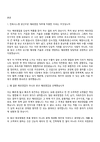 -한화시스템 면접- 해외영업(2026년 방산부문 신입사원) 면접기출문제, 압박질문답변, 면접족보-2
