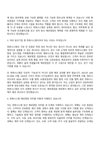 -한화시스템 면접- 해외영업(2026년 방산부문 신입사원) 면접기출문제, 압박질문답변, 면접족보-3