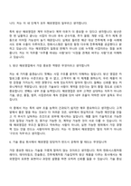 -한화시스템 면접- 해외영업(2026년 방산부문 신입사원) 면접기출문제, 압박질문답변, 면접족보-4