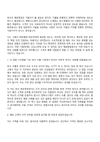 -한화시스템 면접- 해외영업(2026년 방산부문 신입사원) 면접기출문제, 압박질문답변, 면접족보-5