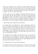 -한화시스템 면접- 해외영업(2026년 방산부문 신입사원) 면접기출문제, 압박질문답변, 면접족보-6