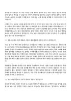 -한화시스템 면접- 해외영업(2026년 방산부문 신입사원) 면접기출문제, 압박질문답변, 면접족보-7