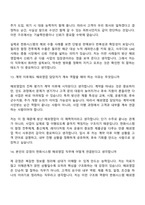 -한화시스템 면접- 해외영업(2026년 방산부문 신입사원) 면접기출문제, 압박질문답변, 면접족보-8