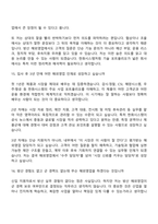 -한화시스템 면접- 해외영업(2026년 방산부문 신입사원) 면접기출문제, 압박질문답변, 면접족보-9