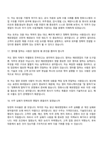 -한화시스템 면접- 해외영업(2026년 방산부문 신입사원) 면접기출문제, 압박질문답변, 면접족보-10