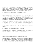 -한화시스템 면접- 해외영업(2026년 방산부문 신입사원) 면접기출문제, 압박질문답변, 면접족보-11