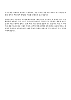 -한화시스템 면접- 해외영업(2026년 방산부문 신입사원) 면접기출문제, 압박질문답변, 면접족보-12