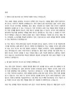 한화시스템 HR(2026년 방산부문 신입) 면접기출, 압박질문답변, 2025면접족보-2