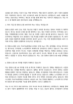 한화시스템 HR(2026년 방산부문 신입) 면접기출, 압박질문답변, 2025면접족보-3