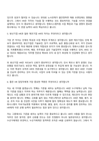 한화시스템 HR(2026년 방산부문 신입) 면접기출, 압박질문답변, 2025면접족보-4