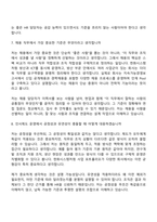 한화시스템 HR(2026년 방산부문 신입) 면접기출, 압박질문답변, 2025면접족보-5