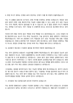 한화시스템 HR(2026년 방산부문 신입) 면접기출, 압박질문답변, 2025면접족보-6