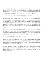 한화시스템 HR(2026년 방산부문 신입) 면접기출, 압박질문답변, 2025면접족보-8