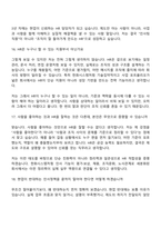 한화시스템 HR(2026년 방산부문 신입) 면접기출, 압박질문답변, 2025면접족보-9