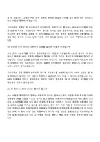 한화시스템 HR(2026년 방산부문 신입) 면접기출, 압박질문답변, 2025면접족보-10
