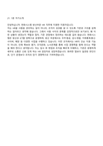 한화시스템 HR(2026년 방산부문 신입) 면접기출, 압박질문답변, 2025면접족보-11