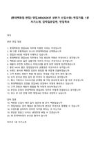 [롯데백화점-면접] 영업MD(2026년 상반기 신입사원) 면접기출, 1분 자기소개, 압박질문답변, 면접족보-1