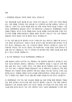 [롯데백화점-면접] 영업MD(2026년 상반기 신입사원) 면접기출, 1분 자기소개, 압박질문답변, 면접족보-2