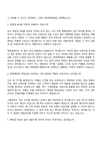 [롯데백화점-면접] 영업MD(2026년 상반기 신입사원) 면접기출, 1분 자기소개, 압박질문답변, 면접족보-3