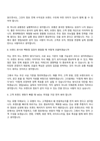 [롯데백화점-면접] 영업MD(2026년 상반기 신입사원) 면접기출, 1분 자기소개, 압박질문답변, 면접족보-5