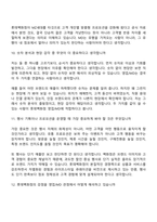 [롯데백화점-면접] 영업MD(2026년 상반기 신입사원) 면접기출, 1분 자기소개, 압박질문답변, 면접족보-6