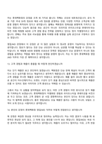 [롯데백화점-면접] 영업MD(2026년 상반기 신입사원) 면접기출, 1분 자기소개, 압박질문답변, 면접족보-7