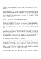 [롯데백화점-면접] 영업MD(2026년 상반기 신입사원) 면접기출, 1분 자기소개, 압박질문답변, 면접족보-8
