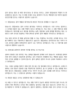 [롯데백화점-면접] 영업MD(2026년 상반기 신입사원) 면접기출, 1분 자기소개, 압박질문답변, 면접족보-9
