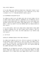 [롯데백화점-면접] 영업MD(2026년 상반기 신입사원) 면접기출, 1분 자기소개, 압박질문답변, 면접족보-10