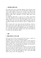 의료사회복지현장과 관련된 영화를 감상하고 감상문을 제출하시오 의료사회복지사의 주요 역할과 관련된 자신의 느낀 점을 중심으로 작성할 것-2