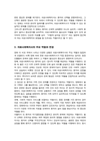 의료사회복지현장과 관련된 영화를 감상하고 감상문을 제출하시오 의료사회복지사의 주요 역할과 관련된 자신의 느낀 점을 중심으로 작성할 것-4