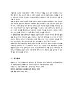 의료사회복지현장과 관련된 영화를 감상하고 감상문을 제출하시오 의료사회복지사의 주요 역할과 관련된 자신의 느낀 점을 중심으로 작성할 것-6