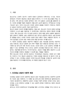 청소년 개별상담의 이론과 기법으로 인간중심 상담 형태주의 상담 현실치료 가운데 본인이 선호하는 상담 접근 방법을 한가지 선택하여 주요 개념 및 상담과정과 기술을 정리하시오-2