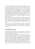 청소년 개별상담의 이론과 기법으로 인간중심 상담 형태주의 상담 현실치료 가운데 본인이 선호하는 상담 접근 방법을 한가지 선택하여 주요 개념 및 상담과정과 기술을 정리하시오-3