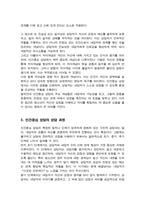 청소년 개별상담의 이론과 기법으로 인간중심 상담 형태주의 상담 현실치료 가운데 본인이 선호하는 상담 접근 방법을 한가지 선택하여 주요 개념 및 상담과정과 기술을 정리하시오-4
