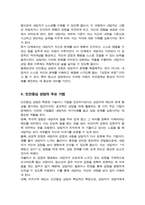 청소년 개별상담의 이론과 기법으로 인간중심 상담 형태주의 상담 현실치료 가운데 본인이 선호하는 상담 접근 방법을 한가지 선택하여 주요 개념 및 상담과정과 기술을 정리하시오-5