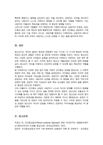 청소년 개별상담의 이론과 기법으로 인간중심 상담 형태주의 상담 현실치료 가운데 본인이 선호하는 상담 접근 방법을 한가지 선택하여 주요 개념 및 상담과정과 기술을 정리하시오-6