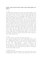 광고에서 지켜야 할 윤리적 측면은 무엇인지 개인의 생각을 정리해 보시기 바랍니다.-2